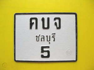 LTO Test Centre