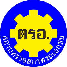 LTO Test Centre